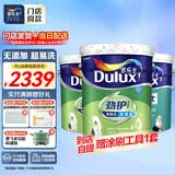 多乐士（Dulux）【同城购】劲护无添加竹炭超易洗5合1内墙乳胶漆 抗碱防霉A8141 51L套装可调色