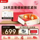 倍轻松腰部按摩器Y3肌活腰带礼盒 双红光护腰椎暖宫腰带揉腹仪震动腰背 生日礼物送父母亲妈妈男女朋友