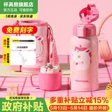杯具熊（BEDDYBEAR）儿童上学专用保温杯316不锈钢双饮保温壶男女宝宝学生喝水杯子 复古独角兽-两盖600ml