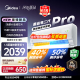 美的（Midea）空调挂机 酷省电二代pro 店长推荐大1.5匹Ultra新一级能效全直流变频节能防直吹以旧换新 国家补贴 酷省电 大1.5匹 二代Pro 制冷省电50% 26年新款