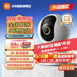 小米（MI）智能摄像机 3 3K 500W高清像素监控器 家用360度夜视全景手机远程监控摄像机 婴儿宠物看护器 小米智能摄像机3 【64G内存卡套装】