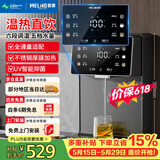 美菱（MeiLing）管线机壁挂式直饮水机台式加热一体机家用净水器伴侣全通量适配6档调温速热直饮机MY-GB9005