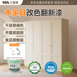 三青水性木器漆家具翻新漆木用改色漆木蜡油漆防水涂料 蛋白色1KG