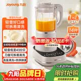 九阳（Joyoung）轻音破壁机可拆洗家用全自动榨汁豆浆机降噪高温清洗1.75L五谷杂粮3-5人热烘除菌P660 国家补贴