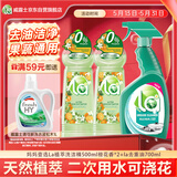 妈妈壹选 妈妈壹选la天然植萃洗洁精厨房清洁套组 A类果蔬清洗剂宝宝用
