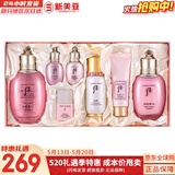 后（The history of Whoo）后套装拱辰享水妍津率享雪玉凝天气丹水乳霜秘贴套盒女护肤品礼盒 后水妍水乳霜秘贴精华7件套装403ml