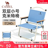 骆驼（CAMEL）户外克米特椅野外露营椅钓鱼椅子野营装备野餐折叠椅折叠板凳