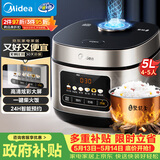 美的（Midea）电饭煲电饭锅4-5人家用5升大容量 炫彩大屏金属机身大火力煮饭锅智能预约微压MB-RE517