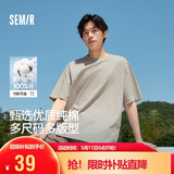 森马【纯棉3A抗菌】短袖T恤男夏季运动休闲短袖男款圆领打底衫白色t恤