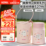 膳魔师（THERMOS）儿童焖烧杯316L不锈钢宽口焖烧罐保温辅食罐学生带勺宝宝饭盒