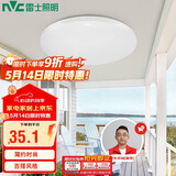 雷士（NVC）吸顶灯圆形阳台灯玄关灯led厨房灯简约白光12W家用工程物业