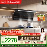 万和油烟机【小双翼V6L Pro】顶侧双吸抽排27风量5.2KW燃气灶具V6L Pro+G7L56【套装商品】