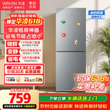 华凌冰箱 美的出品  177升双门两门家电冰箱小型家用租房节能低音二门双温速冻冷冻冷藏小冰箱HR-185