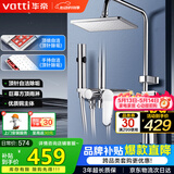华帝（VATTI）四功能花洒全套淋浴花洒套装 铜主体手持花洒增压喷枪 方顶喷