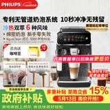 飞利浦（PHILIPS）【行业爆款】云朵咖啡机新3系EP3341/82家用/全自动意式浓缩冷萃研磨一体咖啡机 一键奶咖 礼物