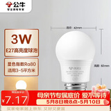 公牛（BULL）LED灯泡E27螺口球泡灯 3W球泡黄光（暖白光）3000K