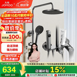 九牧（JOMOO）花洒淋浴花洒套装自动除垢增压喷枪淋浴器36633-526/HBS-1