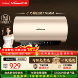 万和【恒净Q8】80升内胆免清洗3300W速热一级能效出水断电终身免换镁棒电热水器国家补贴15%
