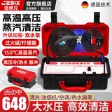 洁师兄商用蒸汽清洁机高温高压家政家电清洗空调工具家用多功能一体机清洁设备高温厨房油烟去油污清洗机 超强双泵款【4500WX型】简装【四合一功能】
