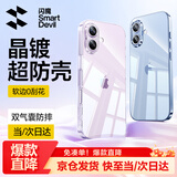 闪魔【销量TOP|爆款推荐】适用苹果17手机壳iPhone17保护套镜头全包透明超薄防摔电镀软壳男女款