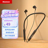 纽曼 (Newmine) NM-SL80无线蓝牙运动通话音乐蓝牙耳机 入耳式 立体声 轻巧佩戴舒适 通用型