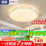 惠普吸顶灯普瑞护眼LED餐厅卧室轻奢风水晶灯中山灯具 臻之光包安装