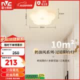 雷士（NVC）白色奶油风玄关灯书房卧室吸顶灯走廊灯壁灯22瓦