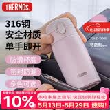 膳魔师（THERMOS）280ml保温杯316L防滑硅胶底男女士儿童保冷水杯子TCMD-300S-MPK