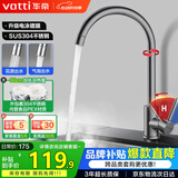 华帝（VATTI）水龙头厨房不锈钢水龙头冷热双控 旋转洗菜盆洗碗盆龙头 061100H