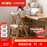 源氏木语儿童家具实木学习椅多功能可调节儿童座椅学生写字简约小户型家用软包椅子 【亚麻灰软包】儿童升降椅