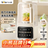 小熊（Bear）可拆刀破壁机家用豆浆机榨汁机料理机1.5升易清洗低音双刀多功能3-4人H12Y1