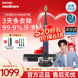 飞利浦（PHILIPS）Sonicare电动牙刷钻石刷9系 三档力度四种模式送男友女友生日礼物 520礼物送男友女友 星辰紫HX9911/69