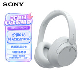 索尼（SONY） WH-CH720N 头戴式无线蓝牙耳机 AI智能主动降噪 网课游戏生日礼物送男女友学生孩子 白色