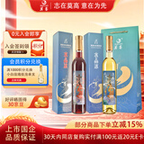 莫高（MOGAO）冰白葡萄酒红酒 果酒水晶500ml*2红白双支装