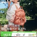 蕉下（beneunder）双肩包女包背包旅游轻便小型书包登山通勤户外送女生