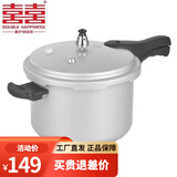 双喜高压锅电磁炉燃气明火通用小型家用防爆商用大容量压力锅 电磁炉燃气通用/4-6人 24cm 7L