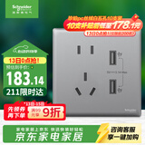 施耐德 五孔插座面板带3.1A双USB插座 86型暗装 珍铂系列 烟云灰色