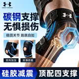 安德玛（Under Armour）护膝运动夏季跑步专业登山半月板篮足羽毛球骑行跳绳关节炎护具