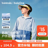 巴拉巴拉童装男童防晒衣女童夏装儿童外套宝宝凉感皮肤衣轻薄原纱UPF50+