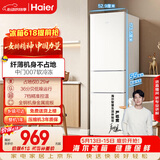 海尔217L三门小冰箱节能省电除菌低噪白色BCD-217LHC3E0WV