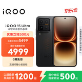 vivo iQOO 15 Ultra 16GB+512GB 2077(黑色)冰穹散热风扇 2K三星珠峰屏 电竞手机iqoo15ultra 国家补贴