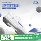 李宁（LI-NING）羽毛球鞋男女情侣款火箭鞋网球鞋乒乓球鞋贴地飞行运动鞋
