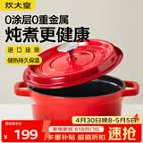 炊大皇珐琅锅铸铁锅家用炖锅砂锅汤锅焖烧锅电磁炉燃气煮锅24cm