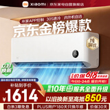 小米米家空调巨省电1.5匹空调挂机【性价比优选】睡眠款新一级能效变频省电KFR-35GW/S1A1整机十年质保