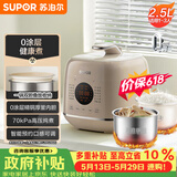 苏泊尔（SUPOR）【价保618】0涂层精钢球釜电压力锅2.5L 开盖火锅家用智能SY-25FC2502Q电饭煲高压锅1-3人