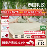 金橡树泰舒天然乳胶床垫泰国进口原液榻榻米双人可定制1.8*2米软硬适中