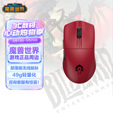 暴雪（BLIZZARD）魔兽世界游戏官方正版全键热插拔游戏电竞办公有线背光机械键盘/无线三模蓝牙可充电游戏鼠标 魔兽世界三模无线单鼠标-部落版