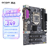 昂达（ONDA）H61P Pro (Intel H61/LGA1155)多接口办公优选 主板