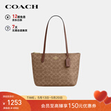 蔻驰（COACH）【品牌直供】女士FIONA24手提单肩托特包棕褐色CBT18 520礼物