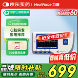 力康（Heal Force）心电图机医用家用动态心电图仪机24小时便携式监护记录仪心电仪